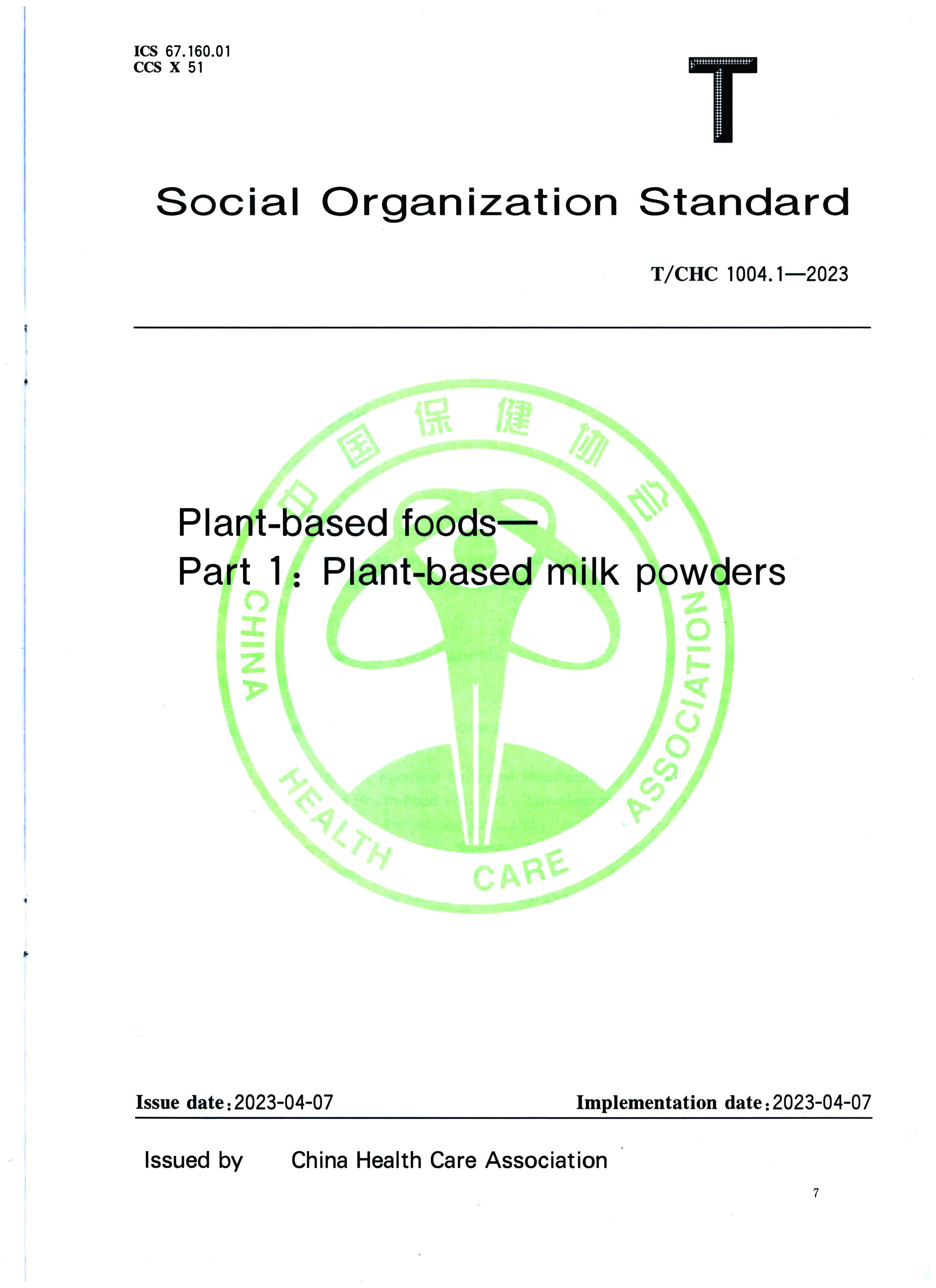 Standar kelompok 'Makanan Nabati Bagian 1 Susu Bubuk Nabati' yang diterbitkan oleh China Standards Press secara resmi dirilis